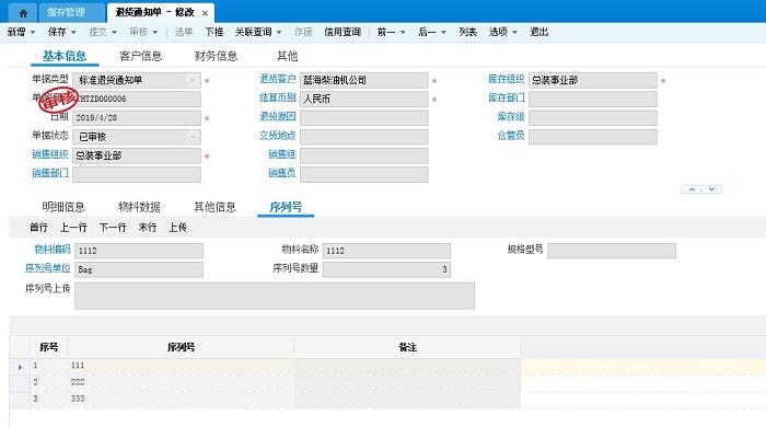 �ǿ�浥���������к��ӵ�����.png
