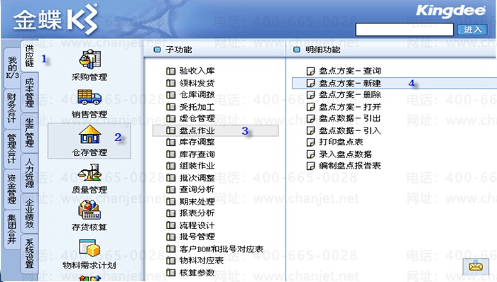 ���K3�ֿ����ϵͳ��¼����