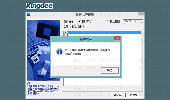 ����ⵥδ��˲��ܱ�����ʾ