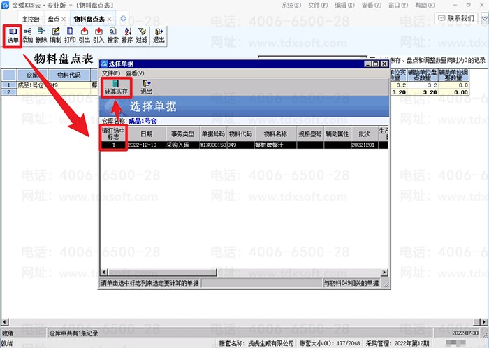 ���רҵ�浥��ʵ��������