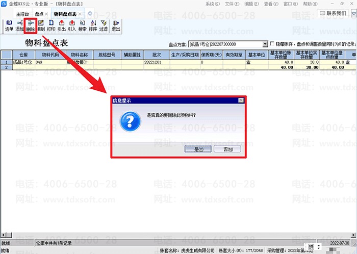 ���רҵ��ɾ��������ʾ