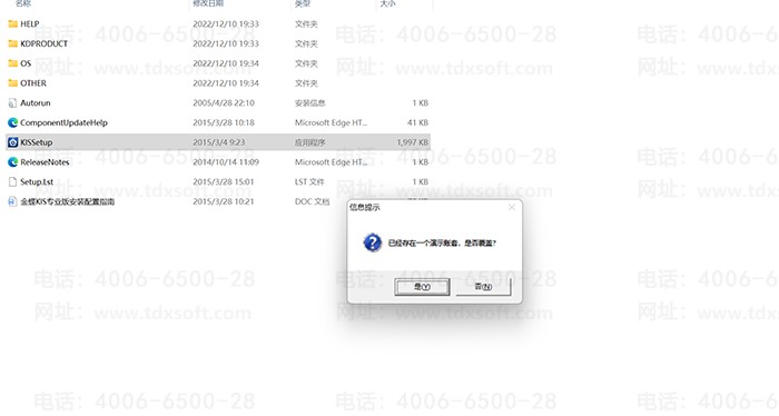 ȷ�ϸ���֮ǰ��װ�ļ�