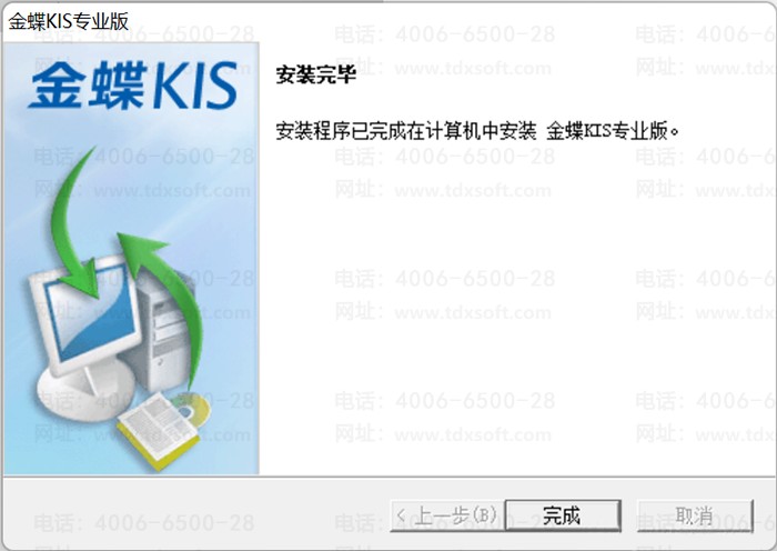 ȷ�ϰ�װ�����Ѱ�װ