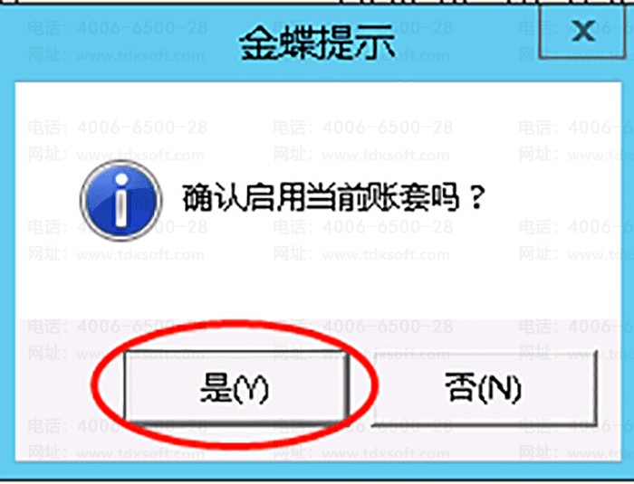 ȷ�����õ�ǰ����