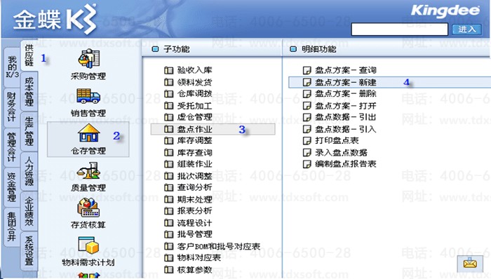 ���K3�ֿ����ϵͳ��¼����