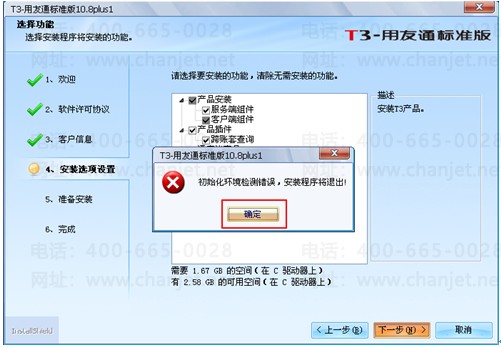 T3װʱʾʼ󣬰װ˳ ô(ͼ1)