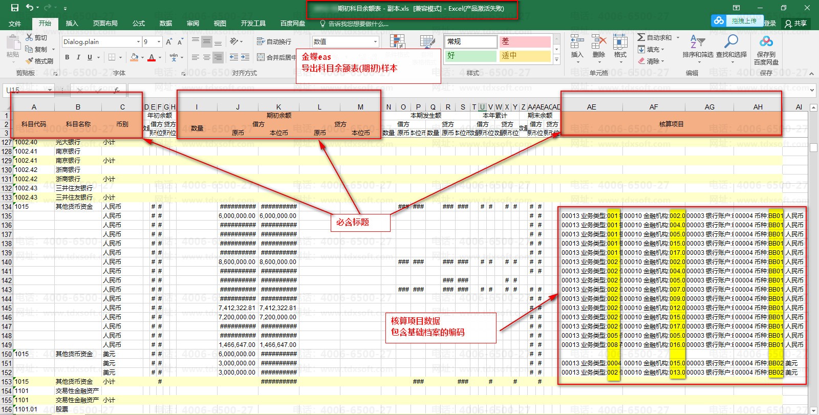 E002-��Ŀ���-excel�б�.jpg