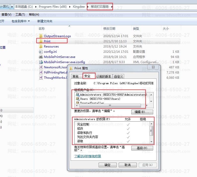 �ƶ���ӡ���ɵ�PDF�հ׽������-����PrintĿ¼Ȩ��.png