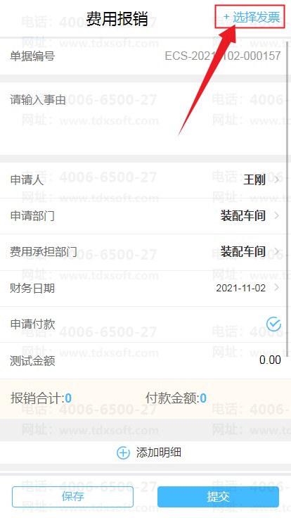 Image_20211102134051.png