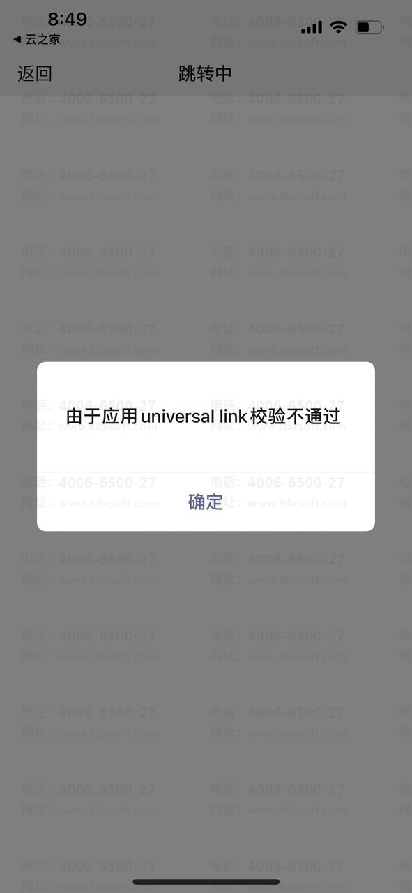 �ƶ�����ѡ��Ʊ_����Ӧ��universal linkУ�鲻ͨ��.png
