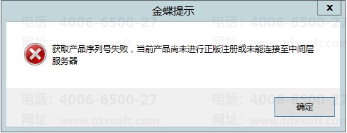 ��ȡ��Ʒ���к�ʧ��.png